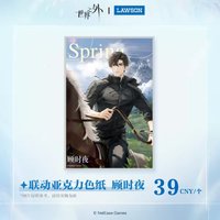 踏野尋春 摺紙/色紙 