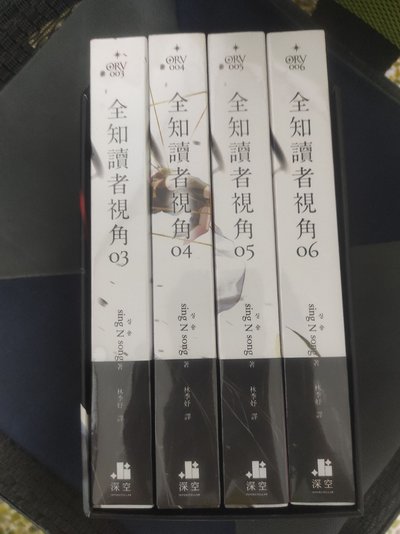 全知讀者視角 | 台版小說1-6 全新未拆