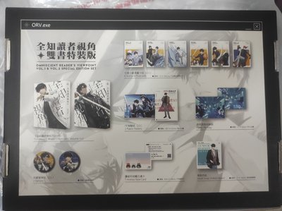 全知讀者視角 | 台版小說1-6 全新未拆