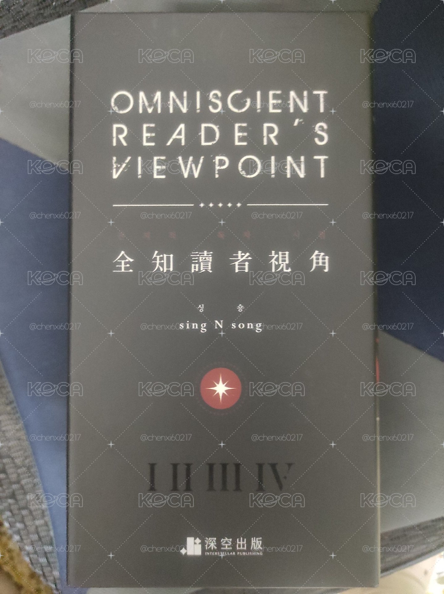 全知讀者視角 | 台版小說1-6 全新未拆