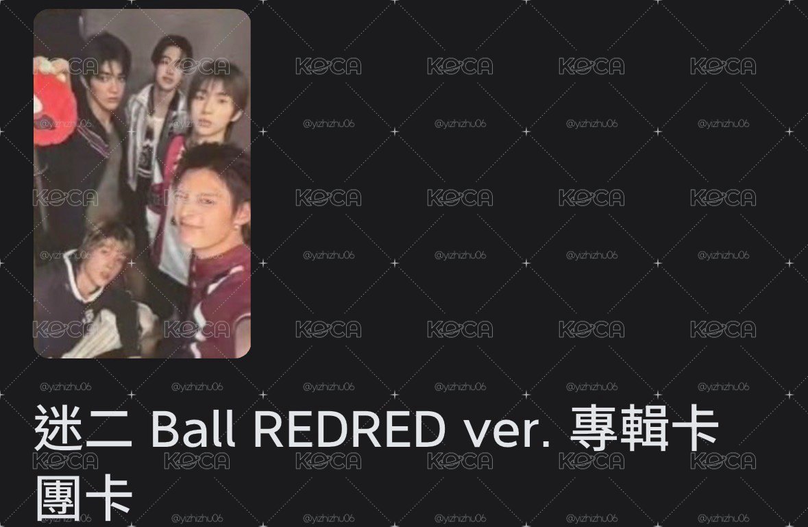 迷二 REDRED球專團卡