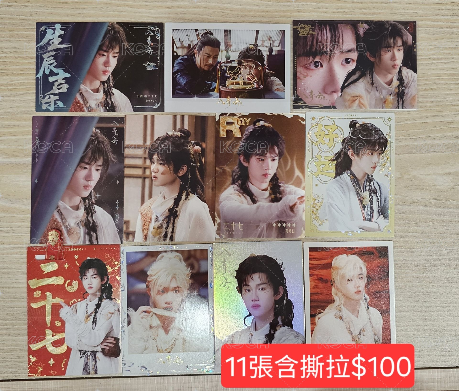 入青雲 小卡 盧昱曉 侯明昊 余承恩 鶴男 全伊倫 鹿騏