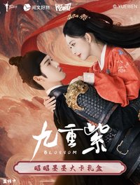 九重紫 昭昭墨墨大卡禮盒