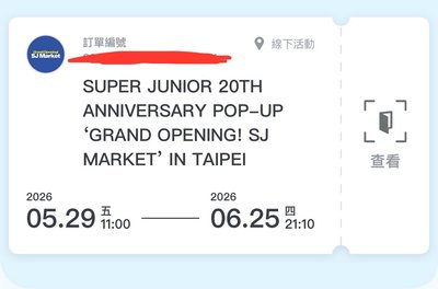 SJ MARKET 雲糰 預購