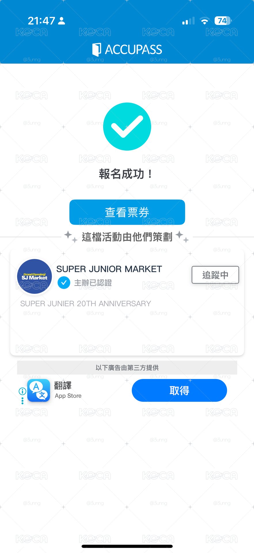 SJ MARKET 雲糰 預購