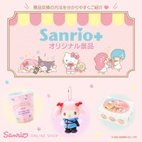 Sanrio+ 原創景品