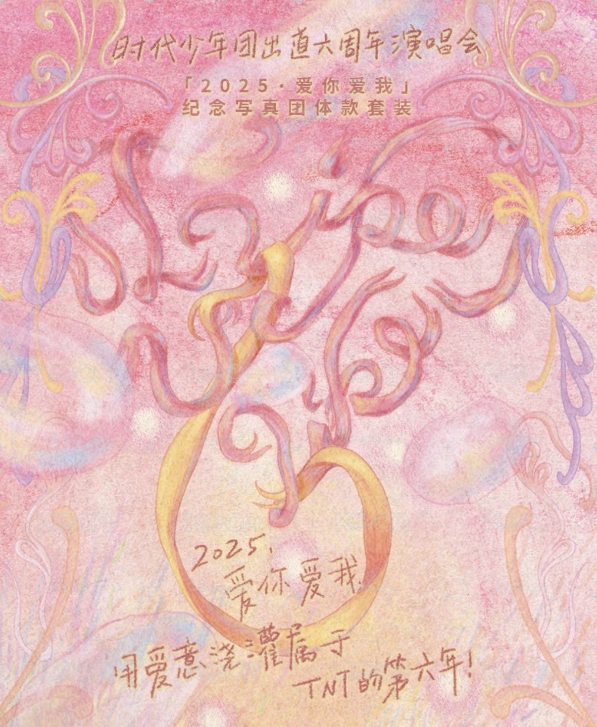 時代少年團六週年團款全套未拆