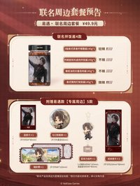 虎邦辣醬 易遇.周邊套餐(僅周邊)
