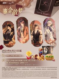 KFC 收藏卡套組