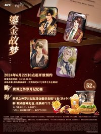 KFC 燙金徽章套組