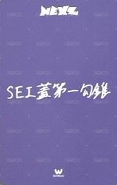 Mmchk 微樂客 幸運卡  背面