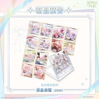生日時光 燙金桌曆（2026）