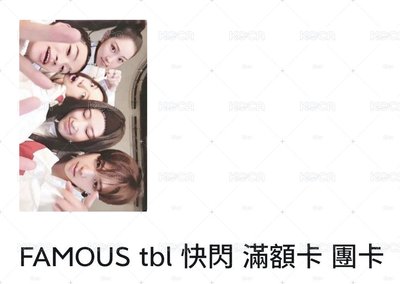 🌟adp tbl滿額卡（大損）