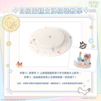 自組蛋糕立牌