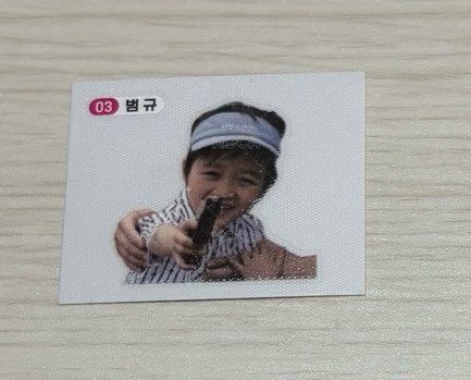 拿著槍的崔杋圭