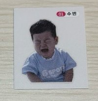 哭哭的秀彬