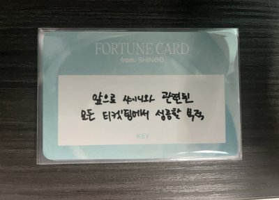 SHINee七巡隨機刮刮卡