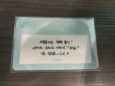SHINee七巡隨機刮刮卡