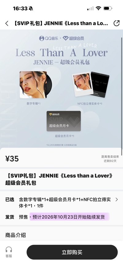 Less Than A Lover 拍立得實體卡