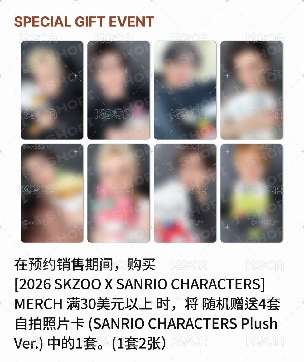 SKZ skzoo三麗鷗滿額辰菲