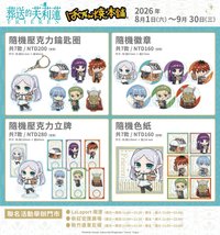 爆彈燒本舖 台灣