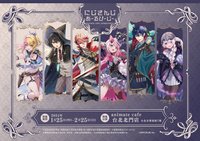 にじさんじ あーるぴーじー × animate cafe