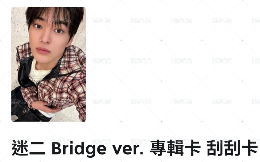 安安刮卡