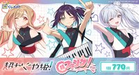 【くじメイト】映画『超かぐや姫！』超ファンサ！ver.