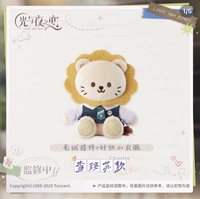 重返校園 吊娃 組合款