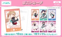 【くじメイト】映画『超かぐや姫!』超ファンサ!ver. 明信片