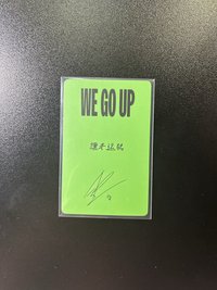 WE GO UP 京東 預售1.0 特典卡 中文卡背