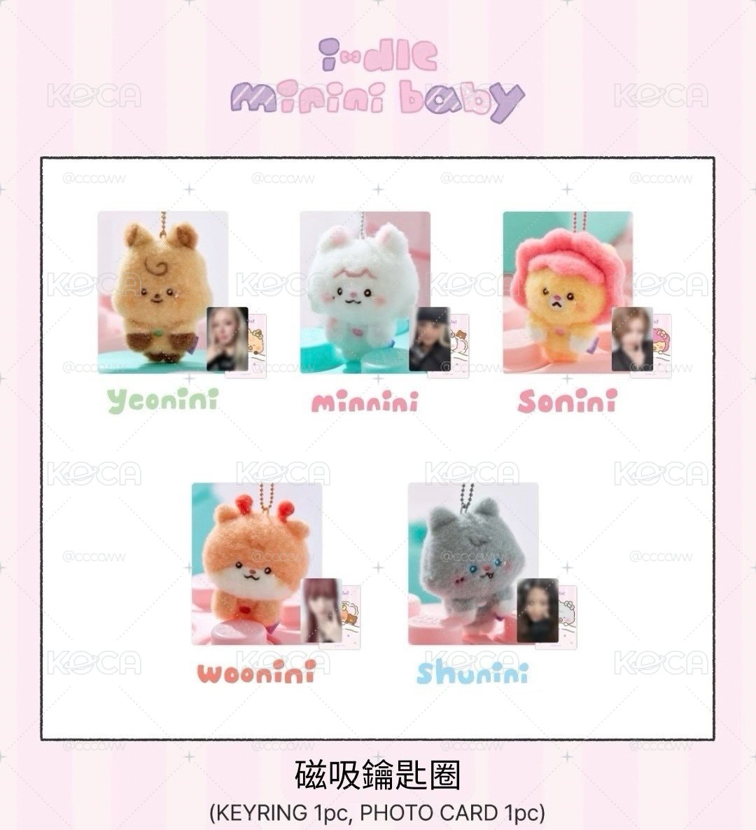 i-dle minini 快閃