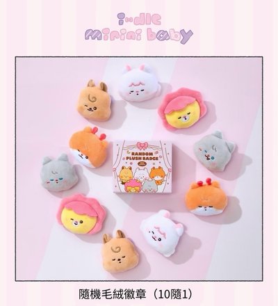 i-dle minini 快閃