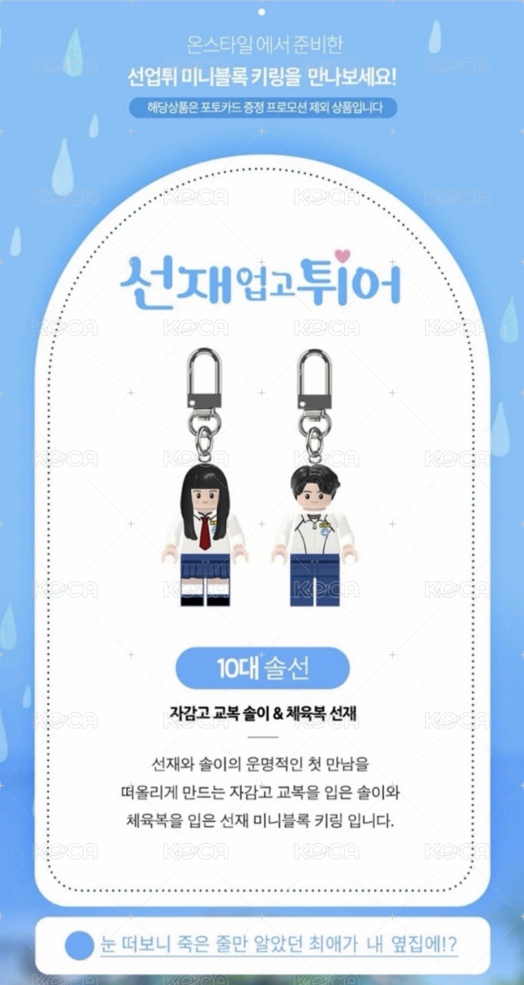 10代 率善宰
