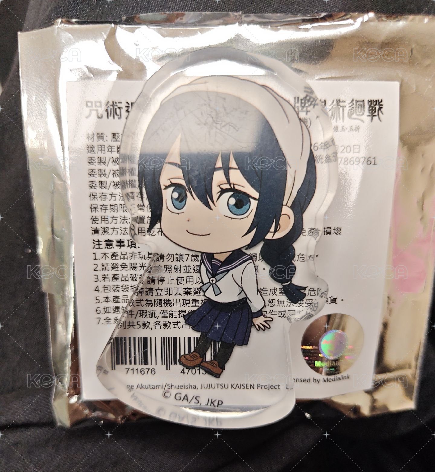 天內搖搖樂