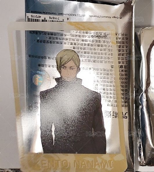 七海透卡