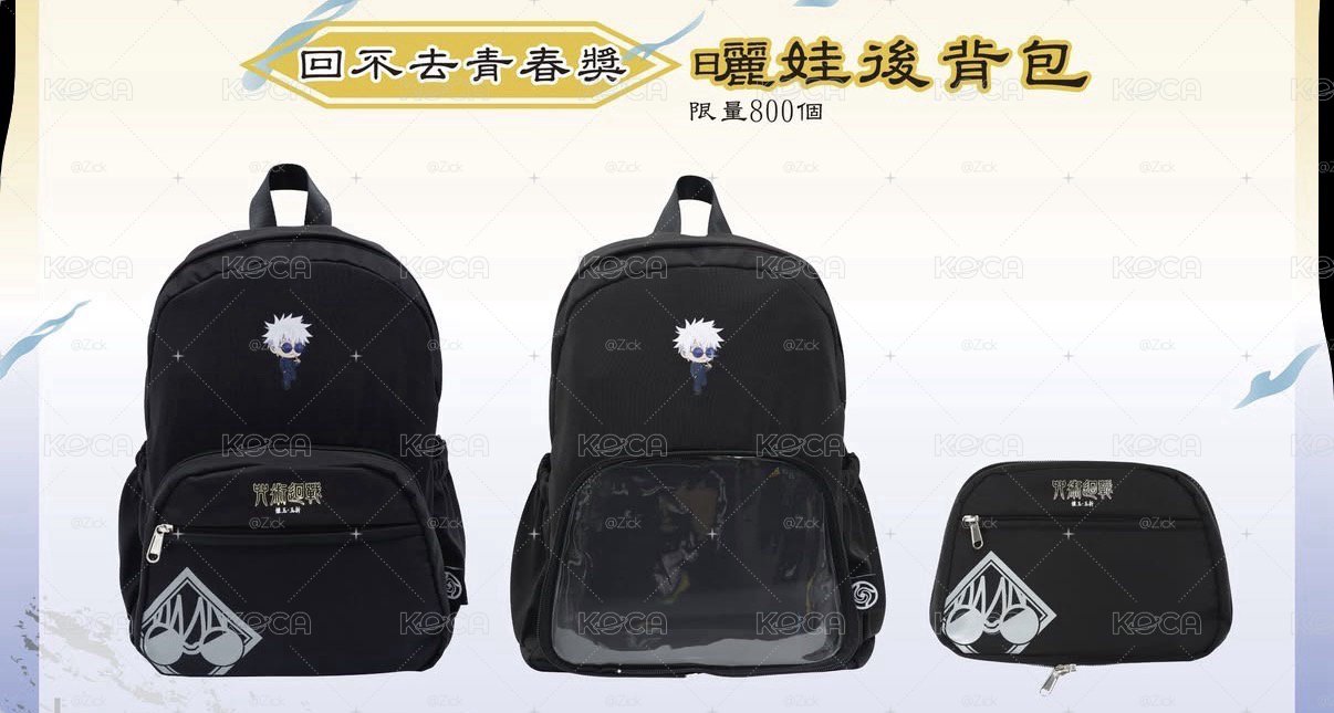 現貨 曬娃包