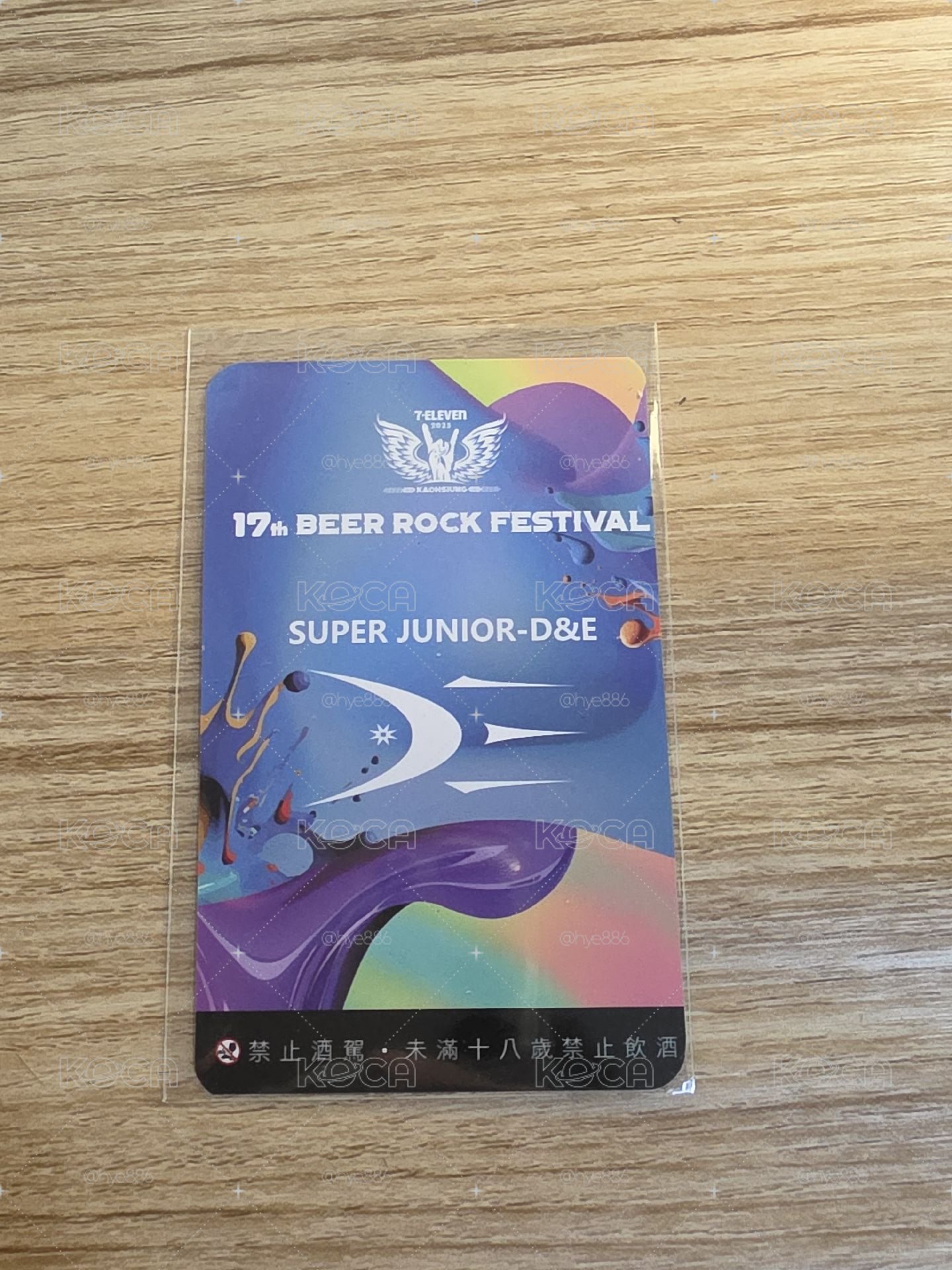 SUPER JUNIOR D＆E 啤酒節小卡