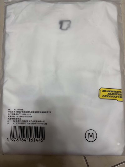 時代少年團 盤出