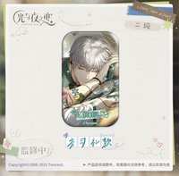 重返校園 徽章 二段