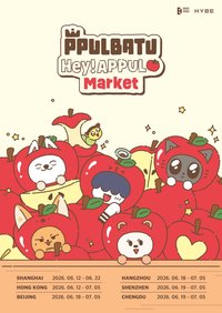 APPUL 中國快閃