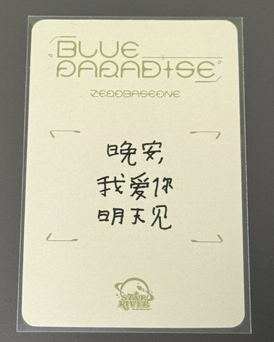 四葉草奎（需多帶）