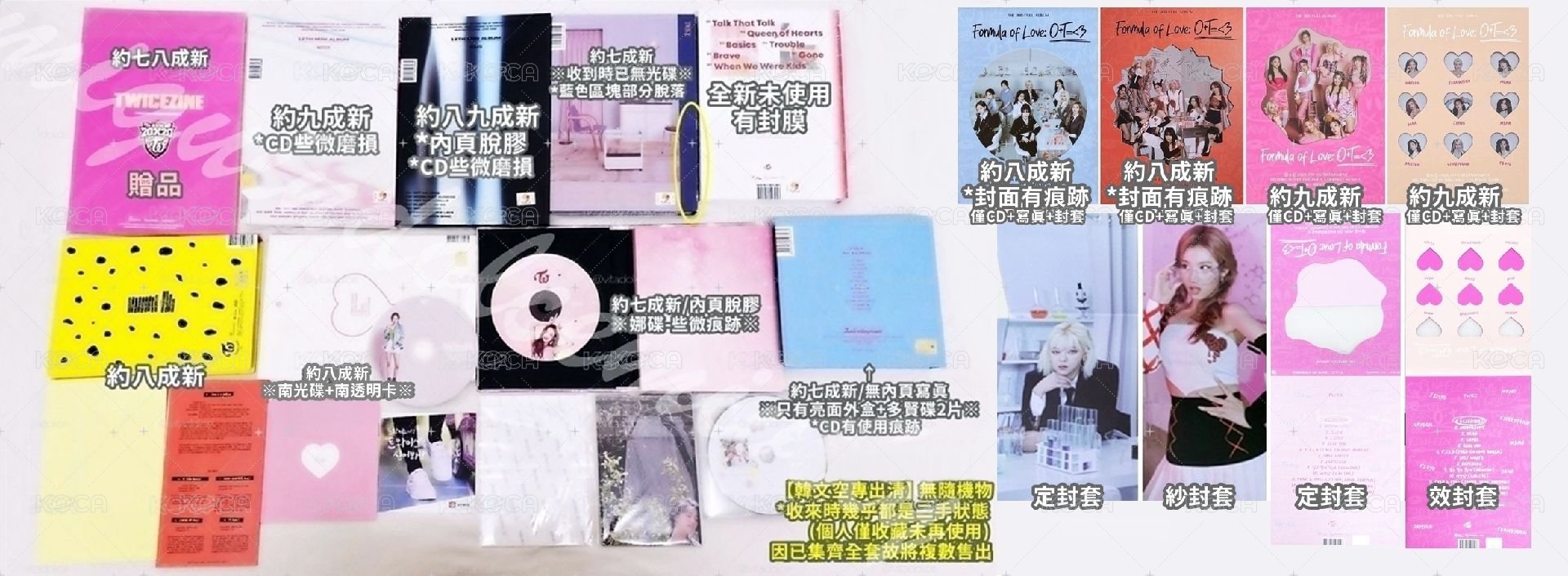 TWICE KR ALBUM SET 韓語空專套組 💿