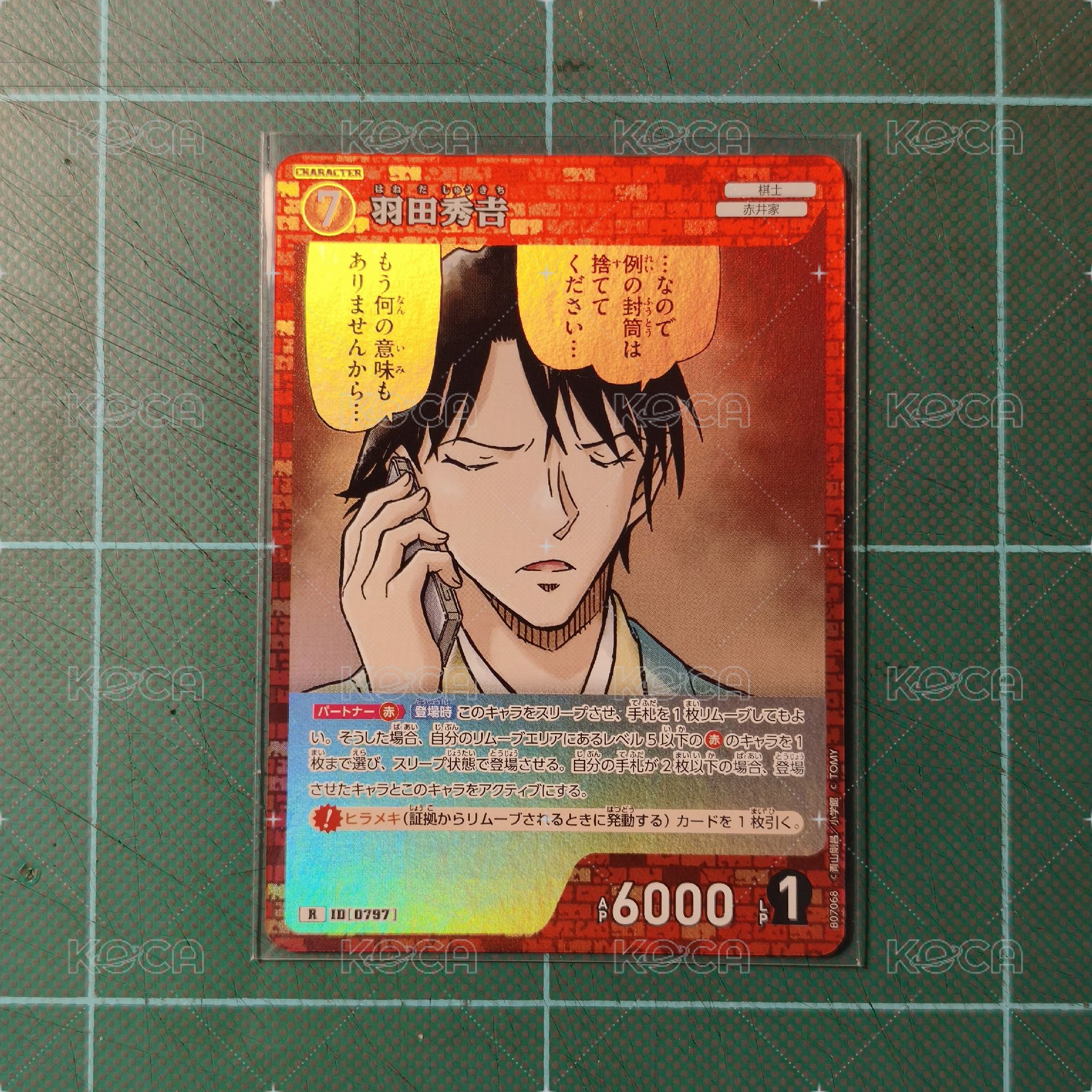 TCG  CT-P07 R 羽田秀吉
