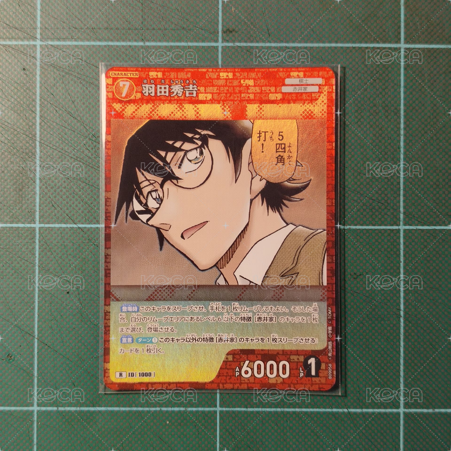 TCG  CT-P09 R 羽田秀吉