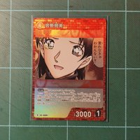 TCG  CT-P08 R 宮野明美