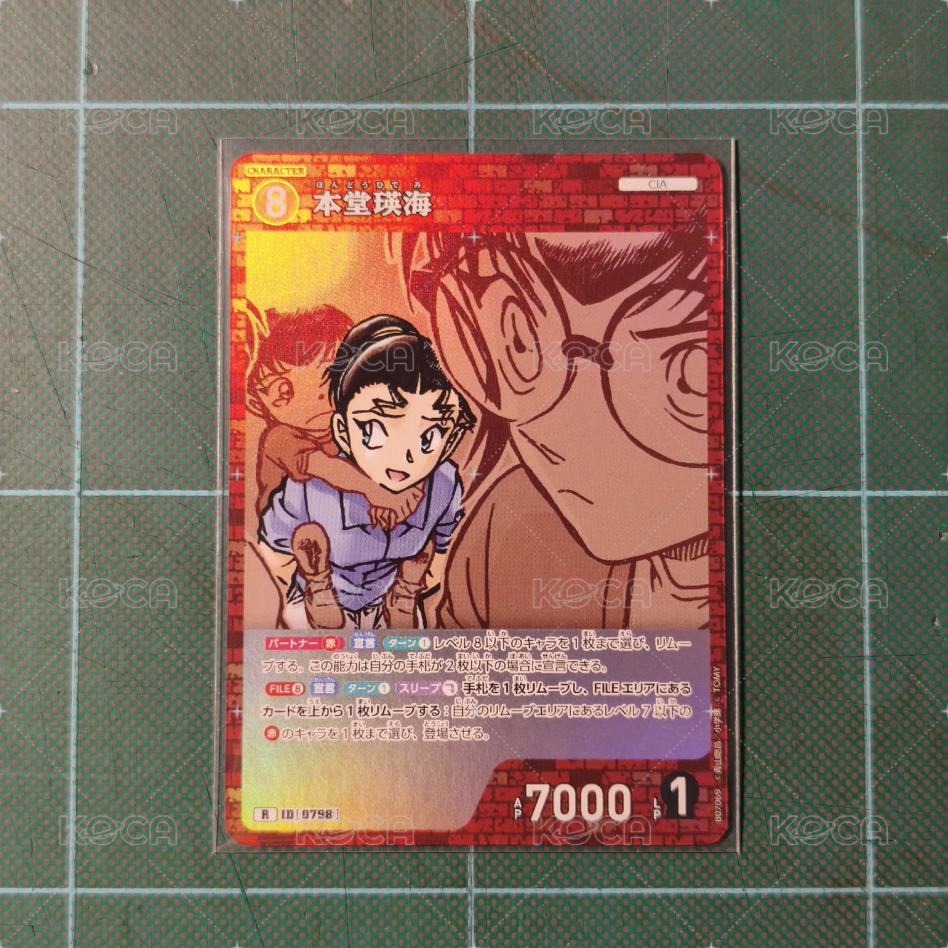 TCG  CT-P07 R 本堂瑛海