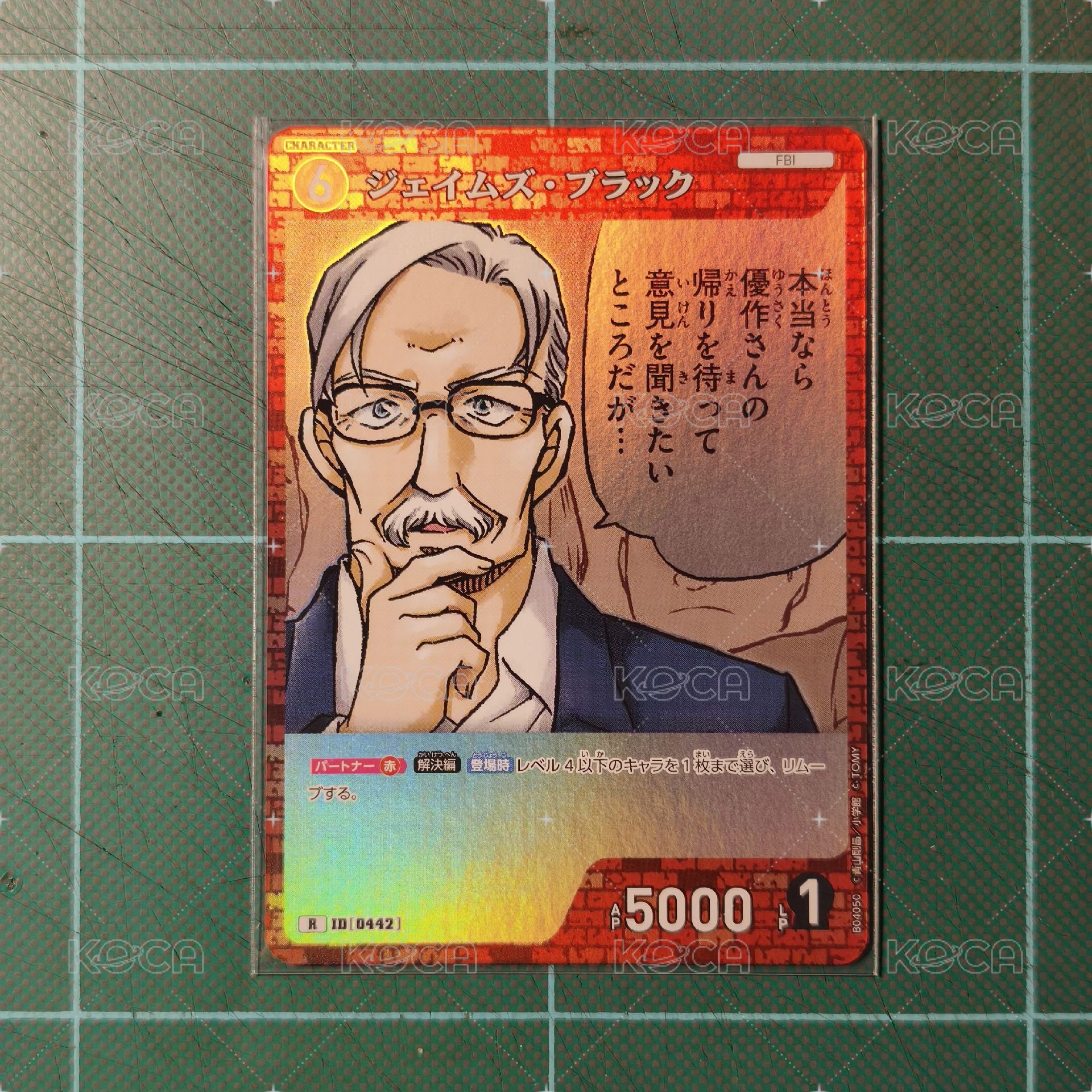 TCG  CT-P04 R 詹姆斯