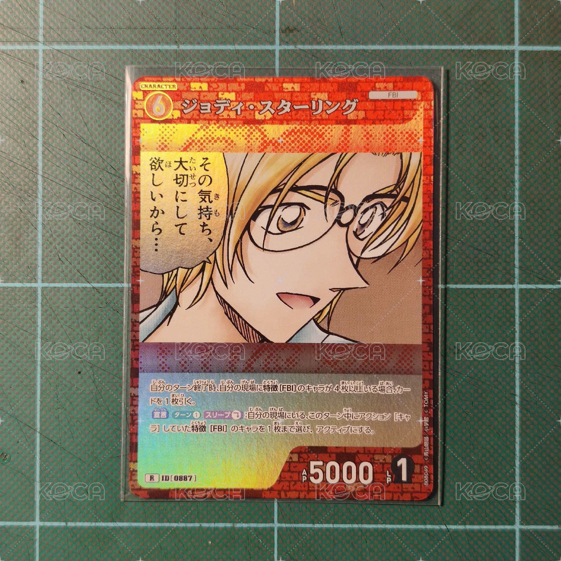 TCG  CT-P08 R 茱蒂