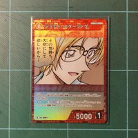 TCG  CT-P08 R 茱蒂